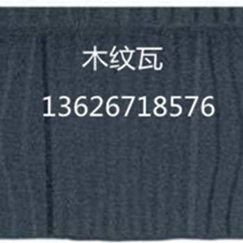 安化县•湘西州-沥青瓦型号/颜色/报价