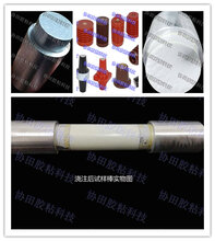 环氧浇注嵌件底胶环氧浇注嵌件界面剂铝嵌件界面剂图片