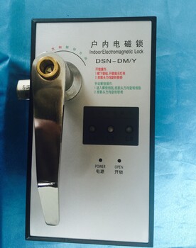 DSN-DM/Y（Z）户内电磁锁
