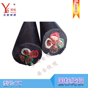 亿航线缆铜芯橡套电缆线YC4x10耐磨防水机械软电缆