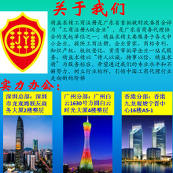 深圳注册外资企业需要什么条件