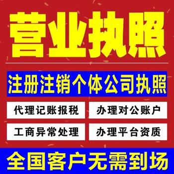 深圳办公司执照需要多久