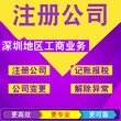 深圳注销个体户需要怎么做，费用高吗