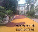 解决路面积水问题首选彩色透水地坪——四川省成都市地坪厂家图片