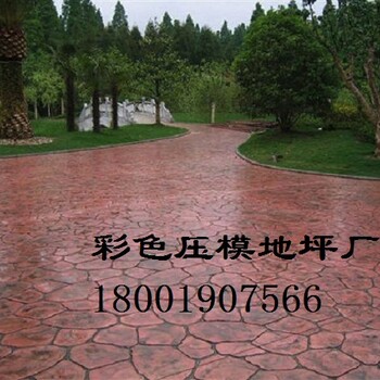 彩色水泥壓花路面材料及施工做法
