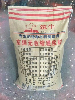 郴州一次座浆料厂家，一次座浆料价格，批发，零售