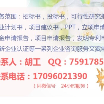 郑州写标书的公司，郑州写一份标书多少钱？
