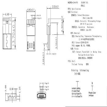 MICRO焊线式公头USB2.05P后四L13.7MM白色胶芯