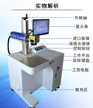 光纤激光打标机打图案、商标、公司LOGO、激光刻字
