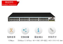 精简型华为S5700-52X-LI-AC以太交换机东莞代理图片1