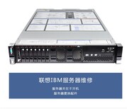 汕头潮阳IBM服务器维修原厂技术维修价格咨询图片2