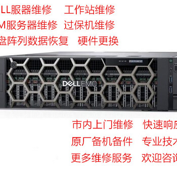 深圳戴尔维修快速响应现场免费故障检测原厂备机配件更换