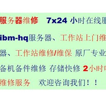 常平服务器硬件升级硬盘数据恢复24小时上门快修