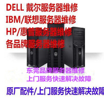 DELL维修IBM维修磁盘数据恢复到位价格优惠