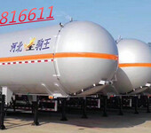 lpg液化气体运输车61.9m³