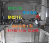 长沙混凝土切割-长沙混凝土切割公司-湖南达鼎工程