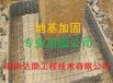 湘潭专业地基加固公司-地基基础加固-湖南达鼎工程技术有限公司