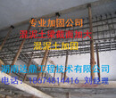 长沙建筑加固-混凝土加固-湖南达鼎工程图片