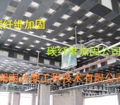 长沙碳纤维加固-碳纤维材料-湖南达鼎工程