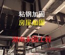 湖南结构加固-长沙粘钢加固-湖南永固工程