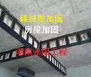 长沙碳纤维材料-长沙房屋碳纤维加固-湖南永固工程图片