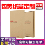 牛皮纸包装盒苹果安卓数据线包装盒批发一拖三充电线包装彩盒