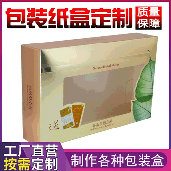 包装盒定制彩色盒制作白卡纸医药化妆品纸盒子订做印刷