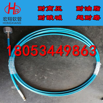 壓設(shè)備清洗樹脂液壓軟管，宏翔清洗機高壓軟管廠家