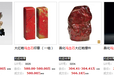 台湾万丰国际拍卖有限公司与雍乾盛世怎么拍卖鸡血石最靠谱