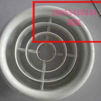 欣琪圓環(huán)散流器,鋁合金材質(zhì)，PPC材質(zhì),鍍鋅板材質(zhì)