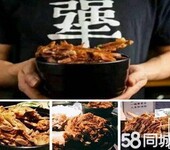 郑掌门犟骨头排骨饭加盟赚钱吗？加盟费多少钱？