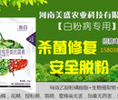 治疗草莓白粉病用什么药——美盛农业告白