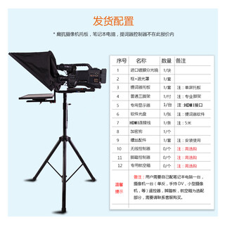 北京天影视通提词器设备字幕机厂家销售供应图片5