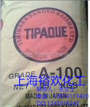 日本石原锐太型钛白粉A-100石原钛白粉