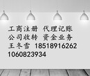 东疆保税区3000万美元公司转让注册图片