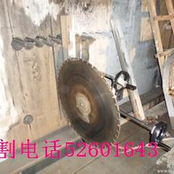 南京市雨花新村马路切割挖坑打孔开深槽，门边加宽切割.装修室内敲墙