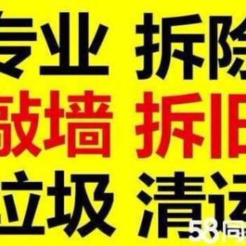 南京水西门周边承接工程打孔切割破碎、墙体切割、楼板拆除、开门洞