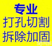 白下区专业打孔墙体切割打孔空调安装打孔新风安装维修