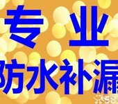 白下区专业室内外防水卫生间防水屋顶外墙防水工程防水