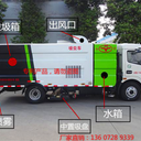 東風(fēng)6.5立方吸塵車-真空吸塵車產(chǎn)品圖片及價(jià)格