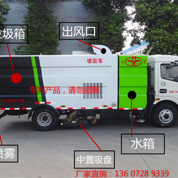 东风6.5立方吸尘车-真空吸尘车产品图片及价格