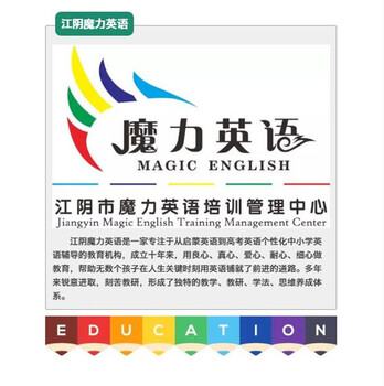 江陰小學(xué)生英語有限公司歡迎您1溫州新聞網(wǎng)歡迎進(jìn)入