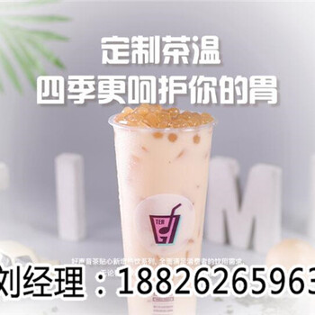 好声音奶茶一杯多少钱-广州市盛德企业管理有限公司