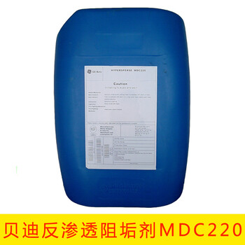 原装GE贝迪反渗透锅炉循环水缓释阻垢剂MDC220阻垢剂代理批发