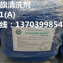 水处理清洗剂反渗透设备专用清洗剂ro膜通用清洗剂美国蓝旗酸性清洗剂开封现货直发图片