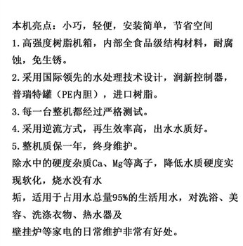 新疆阿拉善包邮直供软化水设备锅炉软化硬水软水器厂家直供质保2年