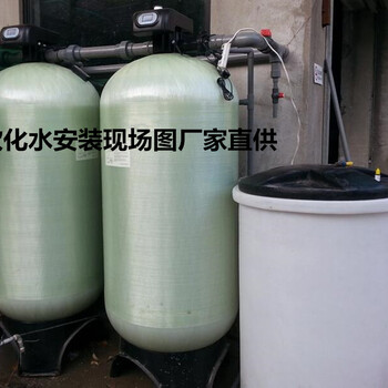 河南软化水厂家锅炉软化水制造商每小时8吨时间型解决水垢问题
