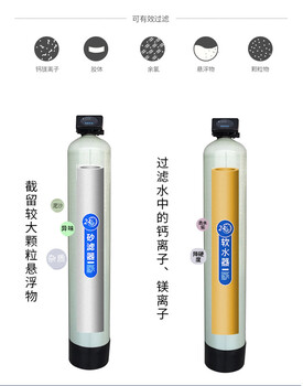 贵州洗衣房软化水处理装置每小时过滤6吨软水处理器价格