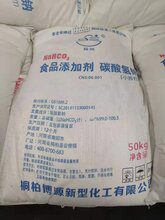 添加剂马兰牌小苏打图片
