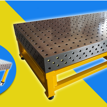 焊接平板三维柔性焊接平板多功能焊接平板焊接工装夹具